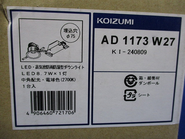 LED一体型ダウンライトφ75(新品未開梱) AD1173W27