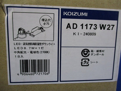 LED一体型ダウンライトφ75(新品未開梱) AD1173W27