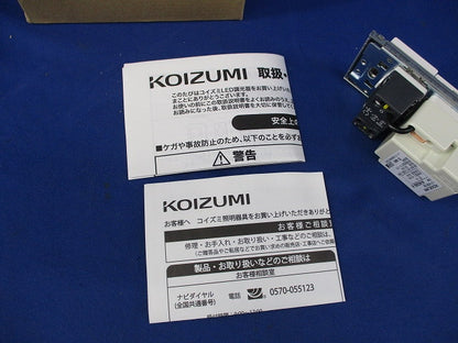 LED適合調光器 ライトコントローラ AE49350E-B