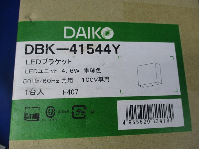 LEDブラケットライト DBK-41544Y