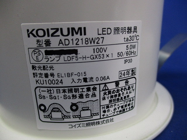 LED高気密SBユニバーサルダウンライト AD1218W27