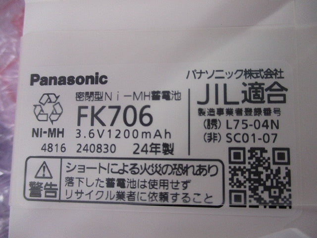 LED非常灯(24年製) DEG-41013WE