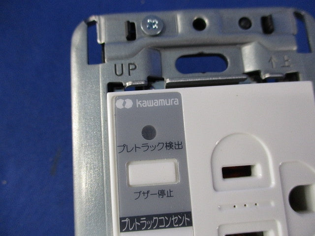 プレトラックコンセント PTCC-BA20SE