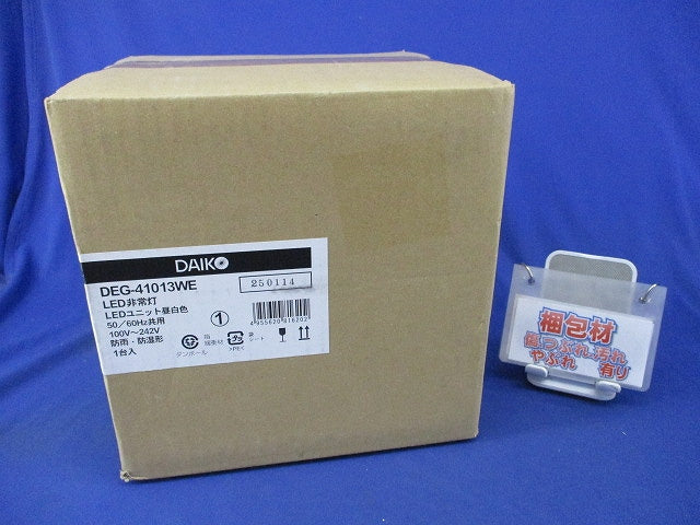 LED非常灯(新品未開梱)25年製 DEG-41013WE