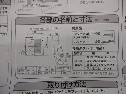 給排気グリル φ150(ホワイト) VB-GA150P