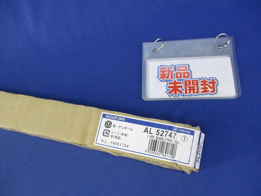 LED間接照明(電球色)(新品未開梱) AL52747