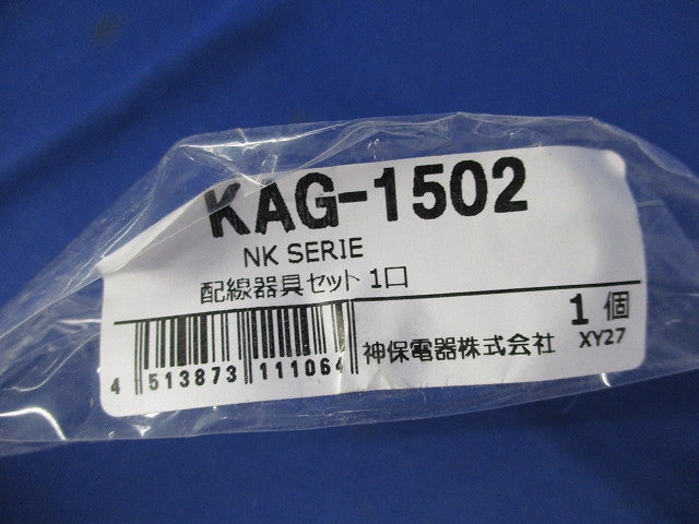 家具･機器用コンセント(ソフトブラック) KAG-1502