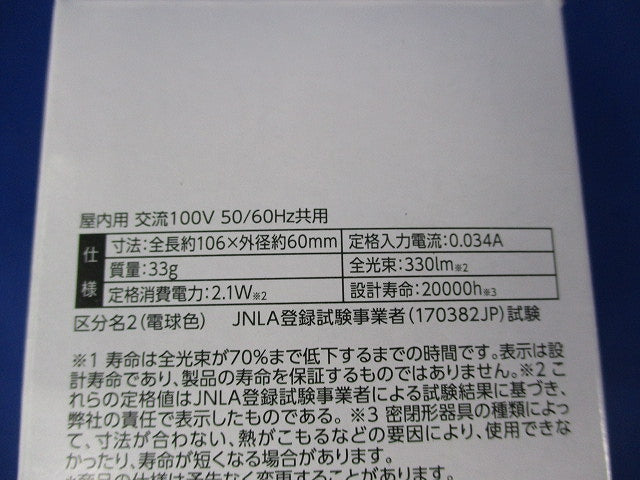 LEDフィラメント電球 E26 電球色 クリア LDA2L-G-FCK