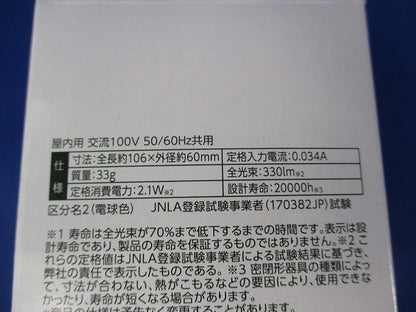 LEDフィラメント電球 E26 電球色 クリア LDA2L-G-FCK