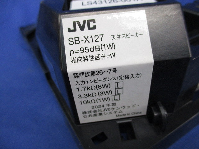 天井スピーカー SB-X127