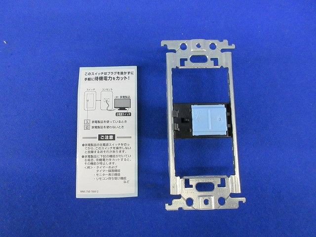 スイッチセット片切シングル(ホワイト)ハンドル無し WTC52611W