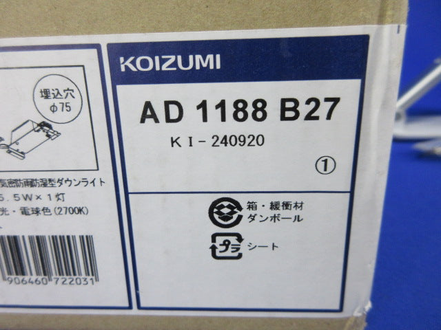LEDグレアレスダウンライトφ75(新品未開梱) AD1188B27