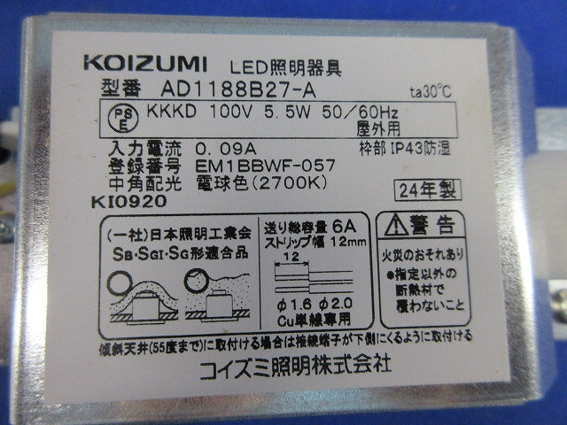 LEDグレアレスダウンライトφ75 AD1188B27-A