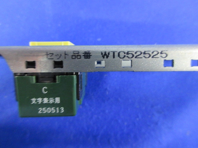 埋込換気扇スイッチセット(4個入)(ハンドル無し) WTC52525