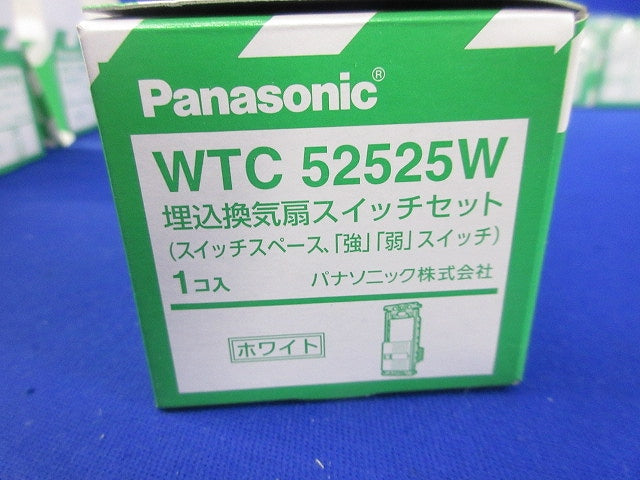 埋込換気扇スイッチセット(4個入)(ハンドル無し) WTC52525