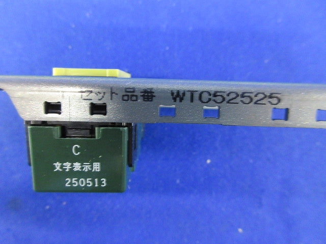 埋込換気扇スイッチセット(3個入)(ハンドル無し) WTC52525