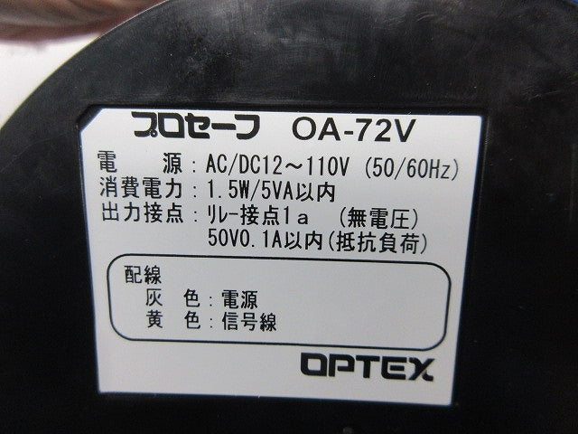 プロセーフ 自動ドアセンサーφ130(天井取付型)(自動ドアセンサー) OA-72V