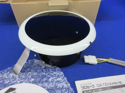 プロセーフ 自動ドアセンサーφ130(天井取付型)(自動ドアセンサー) OA-72V