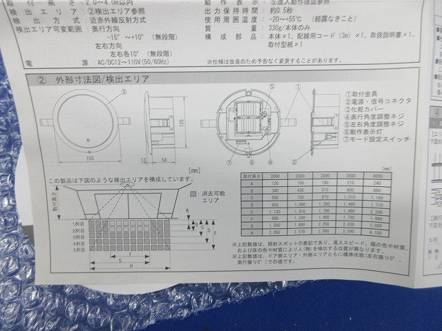 プロセーフ 自動ドアセンサーφ130(天井取付型)(自動ドアセンサー) OA-72V