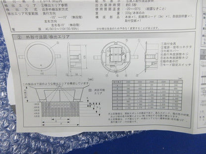 プロセーフ 自動ドアセンサーφ130(天井取付型)(自動ドアセンサー) OA-72V
