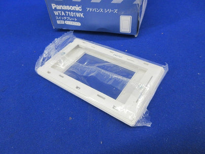 スイッチプレート1連用(10枚入)(マットホワイト) WTA7101K