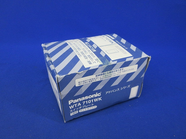 スイッチプレート1連用(10枚入)(マットホワイト) WTA7101K