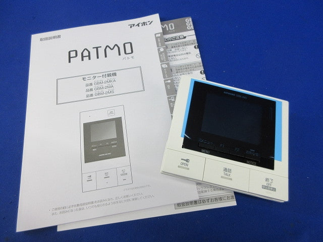 インターホンモニター付親機 GBM-2MS