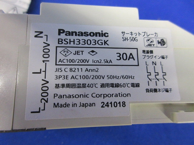 コンパクトブレーカSH-50G型 3P3E30A BSH3303GK