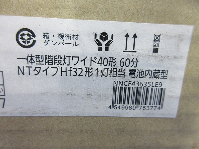 LED一体型階段灯ワイド40形(新品未開梱) NNCF43635LE9