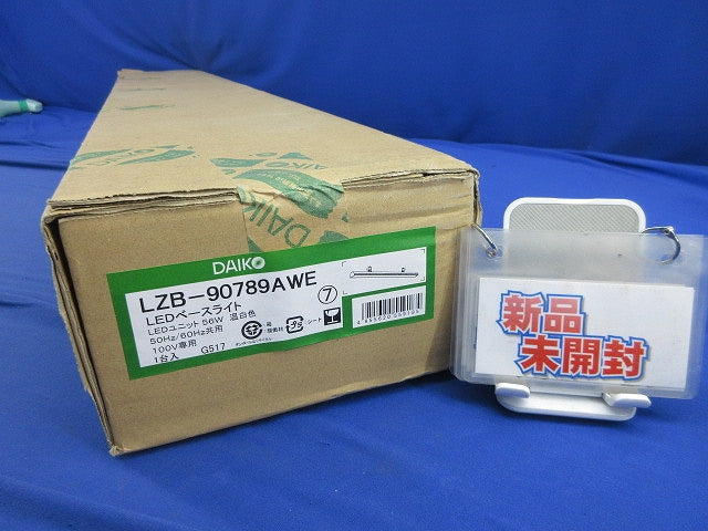 LEDダクトレール取付専用ベースライト(温白色) LZB-90789AWE