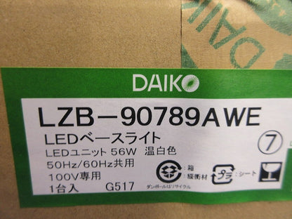 LEDダクトレール取付専用ベースライト(温白色) LZB-90789AWE