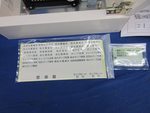 警報盤 AR5UN