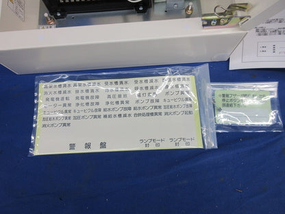 警報盤 AR5UN