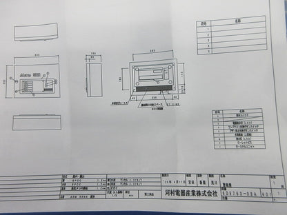 警報盤 AR5UN