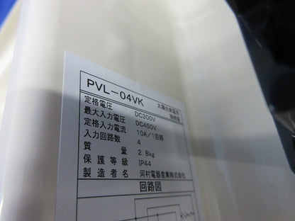 太陽光発電用接続箱 PVL-04VK