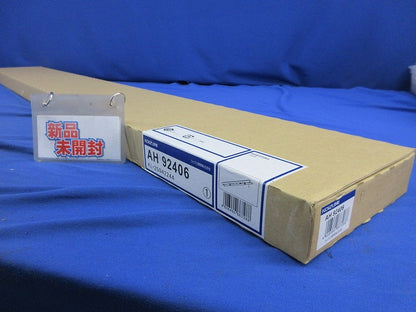 LEDベースライト(新品未開梱) AH92406