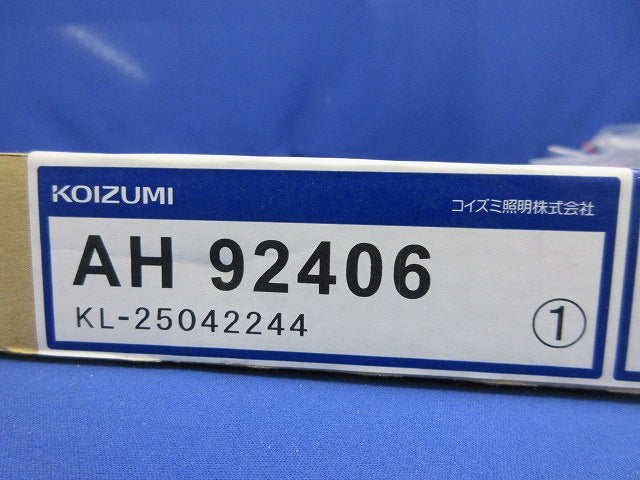 LEDベースライト(新品未開梱) AH92406