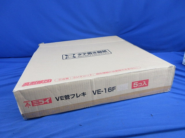 VE管フレキ(5個入)(グレー) VE-16F