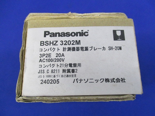 コンパクト電源ブレーカ3Ｐ2E20A 新品未開封 BSHZ3202M