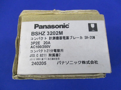コンパクト電源ブレーカ3Ｐ2E20A 新品未開封 BSHZ3202M