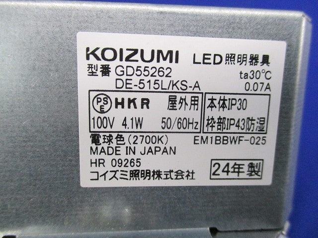 LEDダウンライトφ100 GD55262 DE-515L/KS-A