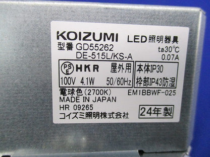LEDダウンライトφ100 GD55262 DE-515L/KS-A