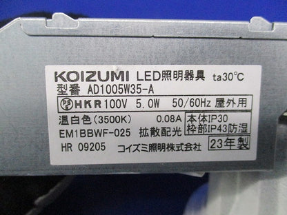LEDダウンライトφ100(温白色) AD1005W35-A