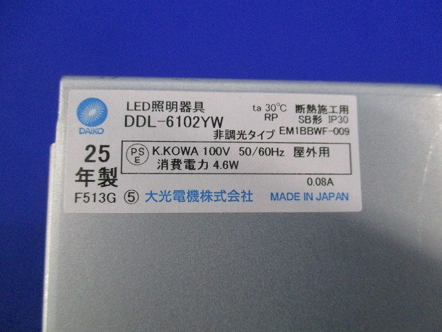 LEDダウンライト φ100 DDL-6102YW
