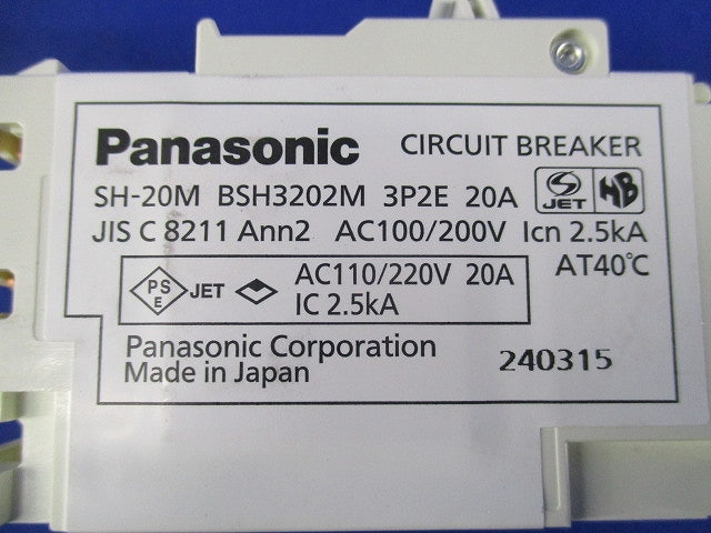 計測電源用ブレーカ 3P2E20A BSH3202M