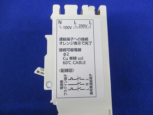 計測電源用ブレーカ 3P2E20A BSH3202M