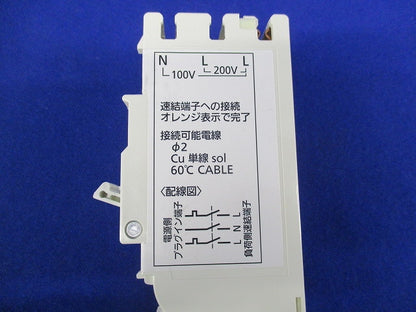 計測電源用ブレーカ 3P2E20A BSH3202M