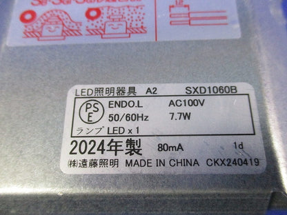 LEDベースダウンライト 浅型 高気密SB形φ75 SXD1060B