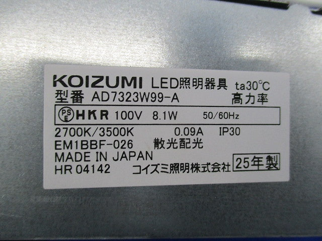 LEDパネルダウンライト 高気密SB形 φ100 AD7323W99-A