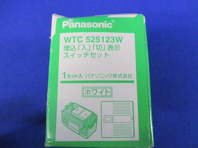 埋込(入･切)表示スイッチセット(ホワイト)(新品未開梱) WTC525123W
